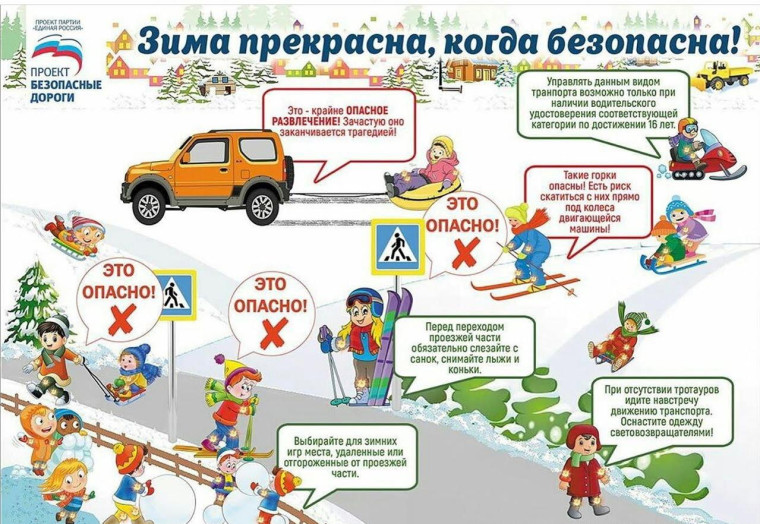Госавтоинспекция призывает родителей усилить внимание за безопасностью детей на дорогах во время новогодних праздников, своим примером формировать у них культуру дорожного движения..