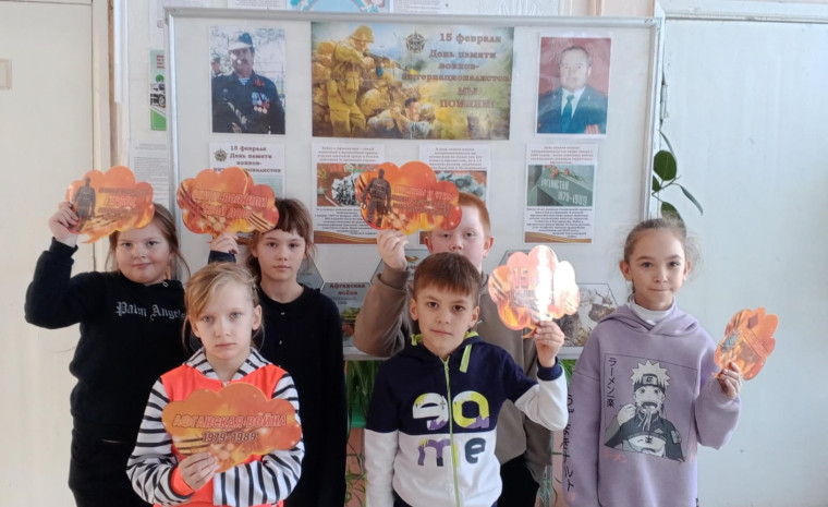 День памяти воинов-интернационалистов.